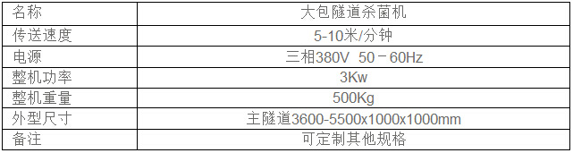 优质大包杀菌机